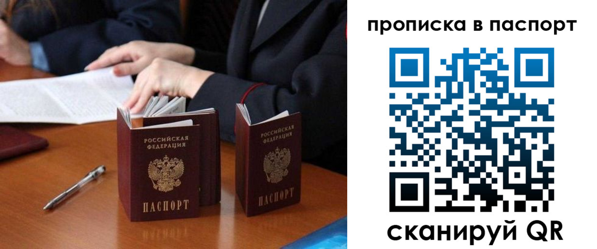 временная регистрация 2025 в Ермолино