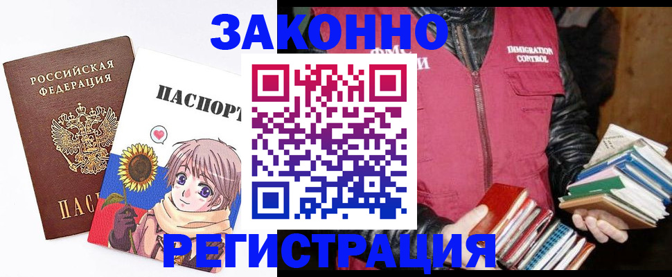миграционный учет в Ермолино