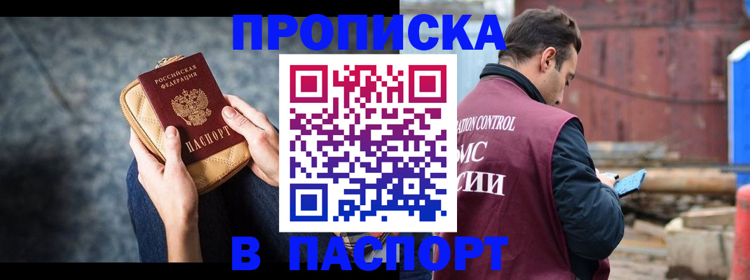 прописка для школы в Ермолино